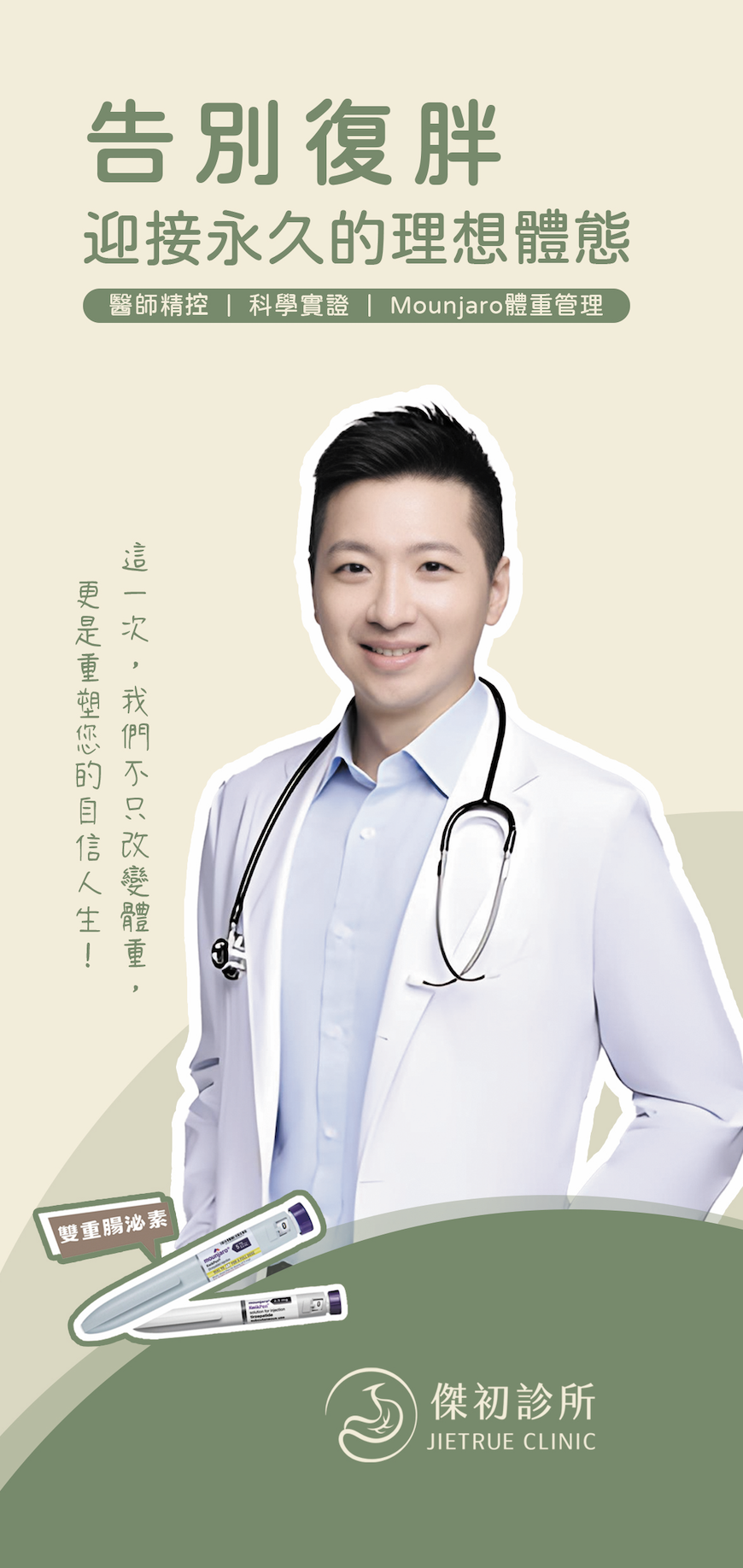 猛健樂藥物減重有效嗎？有什麼副作用？